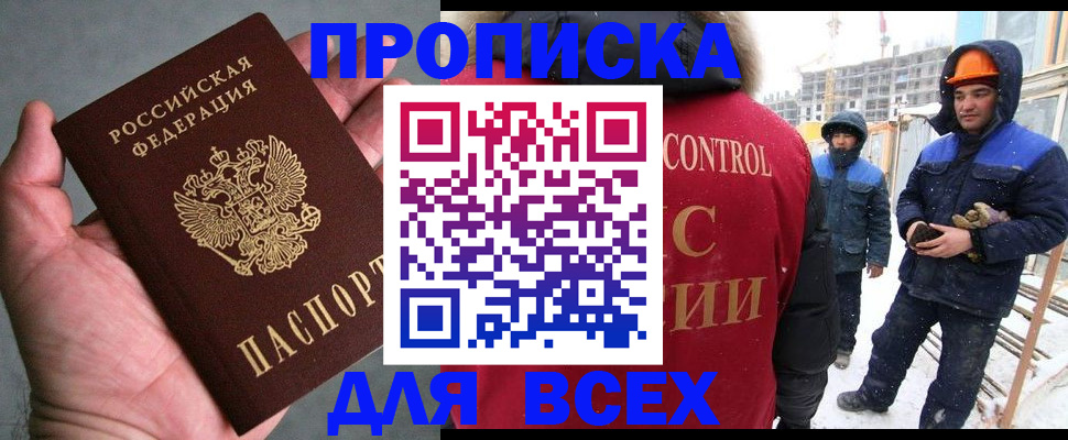 временная регистрация для школы в Нягани