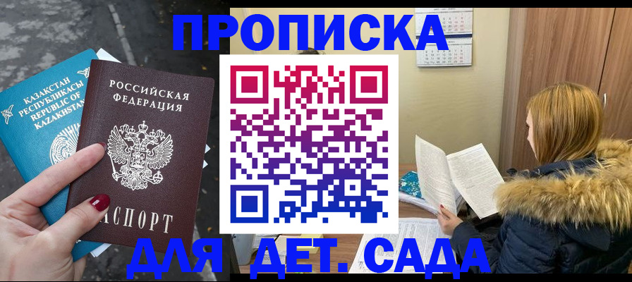 купить прописку в Нягани