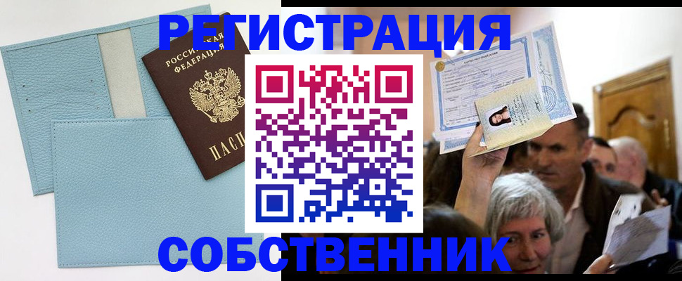 регистрация в Нягани