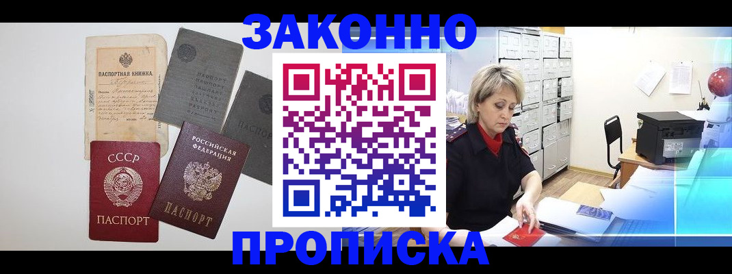 временная регистрация 2025 в Нягани